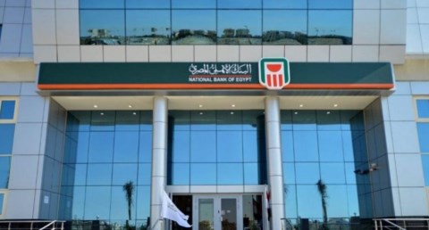 البنك الأهلي المصري
