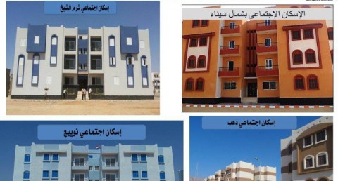 في ذكرى تحريرها.. وزيرة الإسكان تستعرض جهود الوزارة في دعم عملية التنمية بسيناء