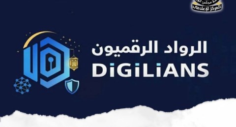 فتح باب التسجيل في الدفعة الثانية للمبادرة الرئاسية "الرواد الرقميون"