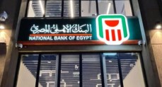 البنك الأهلي المصري
