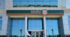 البنك الأهلي المصري