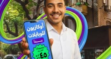 كنز تطلق أوكازيون الموبايلات 2026 بخصومات تصل إلى %45 وخطط تقسيط كثيرة