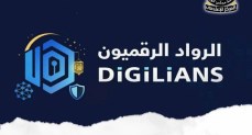 فتح باب التسجيل في الدفعة الثانية للمبادرة الرئاسية "الرواد الرقميون"