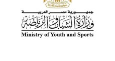 وزير الشباب والرياضة 