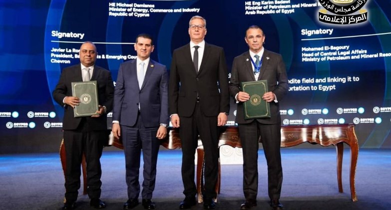 توقيع اتفاقية إنتاج الغاز من حقل أفروديت القبرصي وربطه بالبنية التحتية المصرية 