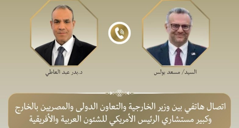 وزير الخارجية وكبير مستشاري الرئيس الأمريكي يبحث مستجدات الأوضاع الإقليمية