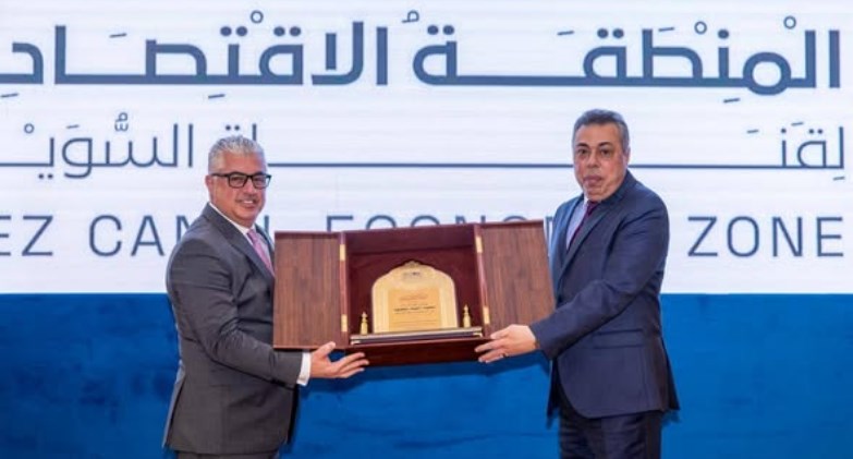 الهيئة العامة للمنطقة الاقتصادية 