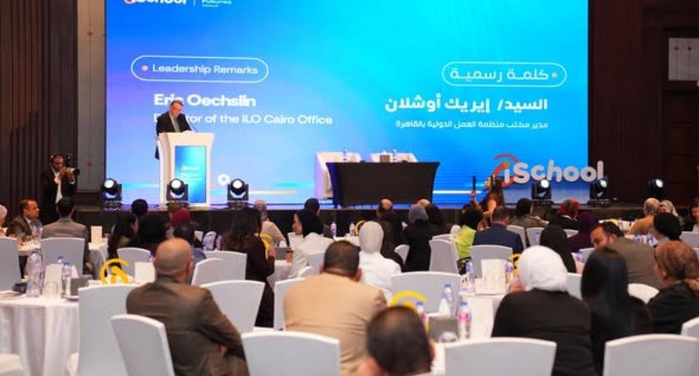 منتدى iSchool للمستقبل الرقمي