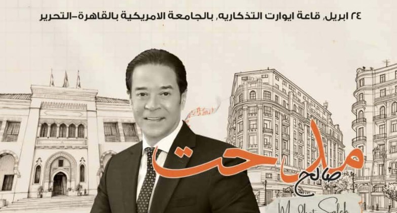 هايد بارك العقارية للتطوير و RMC Worldwide Partners تُطلقان «الفن للجميع» بالجامعة الأمريكية 