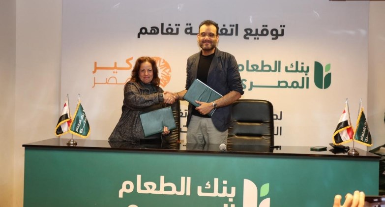 شراكة استراتيجية بين بنك الطعام المصري ومؤسسة كير مصر للتنمية لتنفيذ مشروع "تعزيز التغذية للاجئين"