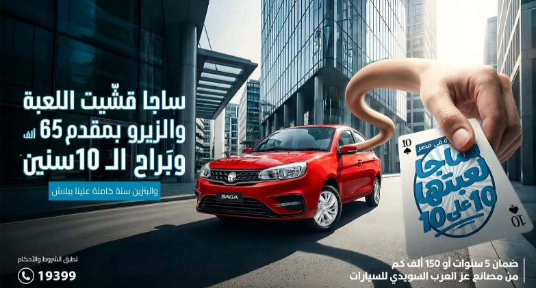 سيارات بروتون 