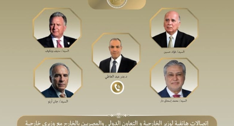 اتصالات وزير الخارجية 