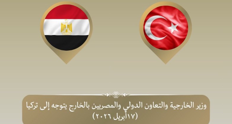 وزير الخارجية يتوجه إلى تركيا للمشاركة في منتدى أنطاليا الدبلوماسي