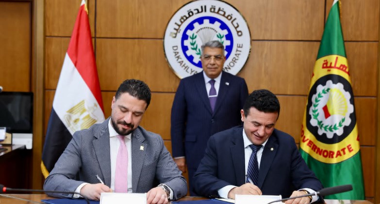البنك الزراعي المصري يوقع بروتوكول تعاون مع محافظة الدقهلية