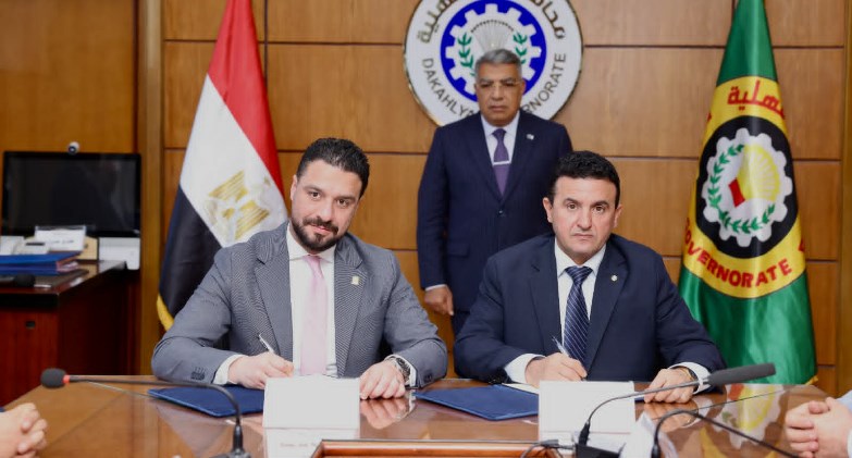 البنك الزراعي المصري يوقع بروتوكول تعاون مع محافظة الدقهلية