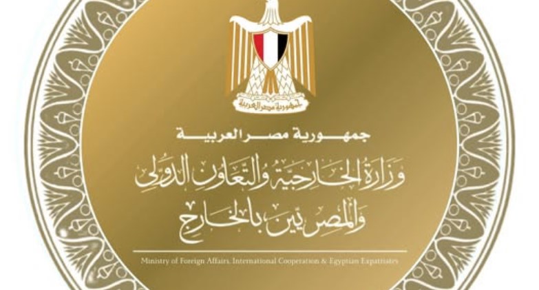 وزارة الخارجية والتعاون الدولي والمصريين بالخارج