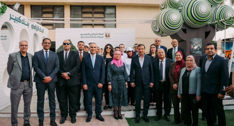 جناح البنك الزراعي المصري 