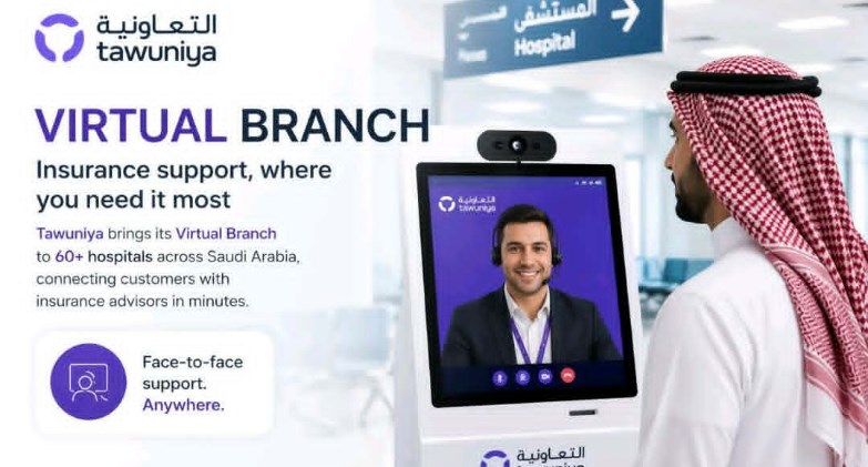  زووم ترسم خارطة طريق الفروع الافتراضية في المملكة لتعزيز كفاءة الخدمات الرقمية