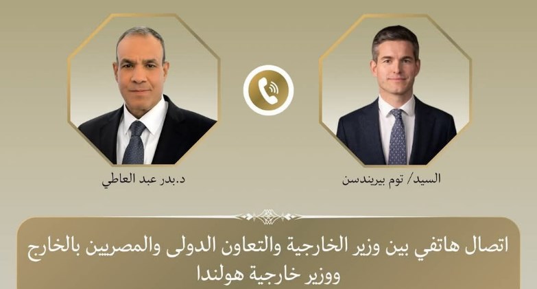 وزير الخارجية يبحث مع نظيره الهولندي العلاقات الثنائية والتطورات الإقليمية