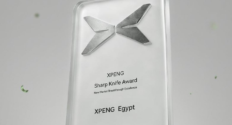 راية أوتو تفوز بجائزة التميز عن أداء XPENG مصر 2026