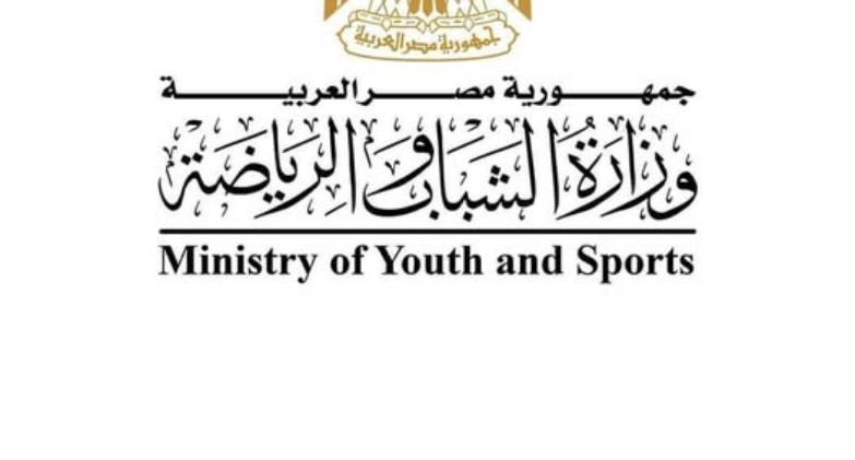 وزير الشباب والرياضة 