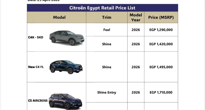 قصراوي جروب تعلن أسعار سيارات سيتروين بزيادة تصل إلى 40 ألف جنيه