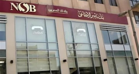 بنك ناصر يطلق خدمة صرف المعاش مقدمًا لتعزيز الشمول المالي ودعم أصحاب المعاشات  
