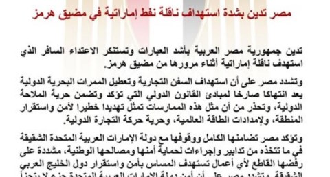  ناقلة إماراتية