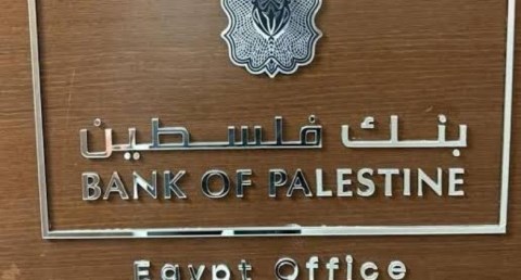بنك فلسطين