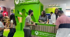  بنك التعمير والإسكان