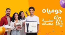 “جوميا مصر” تحتفل بمرور 14 عامًا في السوق المصري بعروض غير مسبوقة وتخفيضات تصل إلى 80%