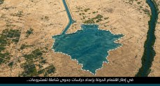  إعلام الوزراء يستعرض تقييم مشروع ملء منخفض القطارة بمياه البحر المتوسط