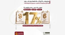 ودائع “فليكس بلس” 