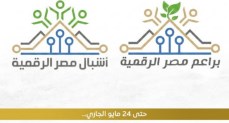 مبادرتي براعم وأشبال مصر الرقمية
