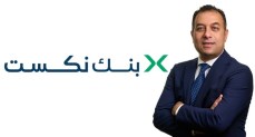 بنك نكست