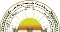 وزارة الزراعة واستصلاح الأراضي