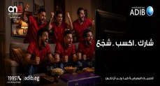  مصرف أبوظبي الإسلامي مصر