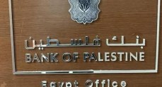 بنك فلسطين