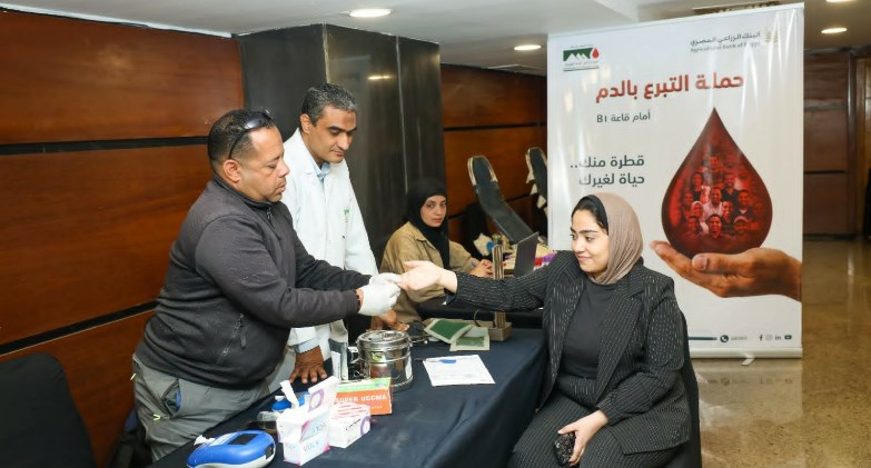 البنك الزراعي المصري يُطلق حملة لتشجيع موظفيه للتبرع بالدم بالتعاون مع وزارة الصحة 
