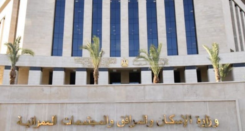 الإسكان تُصدر 12 قرارًا لإزالة تعديات ومخالفات بناء بمدينة بني سويف الجديدة