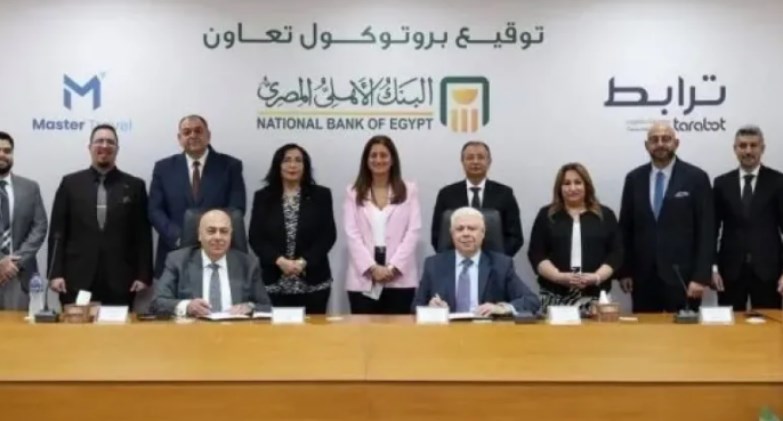 شراكة جديدة بين البنك الأهلي المصري وشركتي ترابط لتكنولوجيا الاتصالات وماستر ترافل