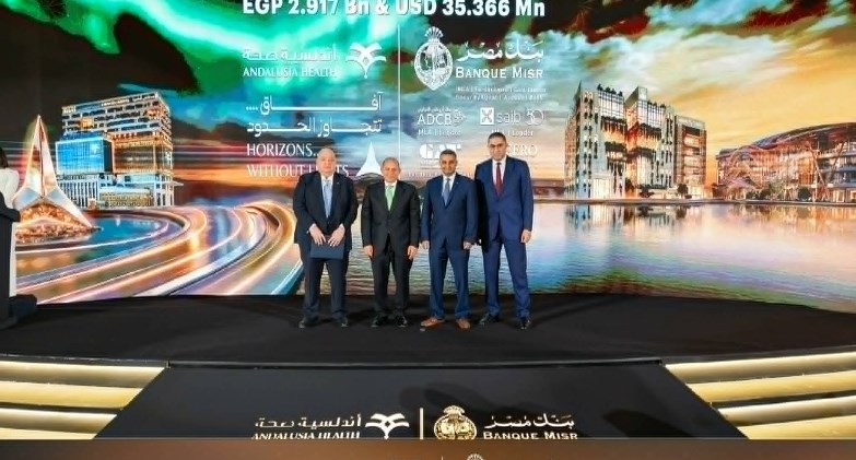 شراكة استراتيجية بين بنك مصر ومجموعة أندلسية صحة لتمويل مشروعات طبية كبرى في مصر