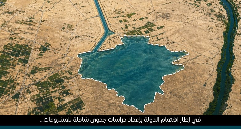  إعلام الوزراء يستعرض تقييم مشروع ملء منخفض القطارة بمياه البحر المتوسط