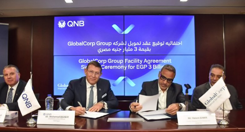QNB مصر يمنح مجموعة جلوبال كورب للخدمات المالية تسهيلات ائتمانية بقيمة 3 مليار جنيه مصري 