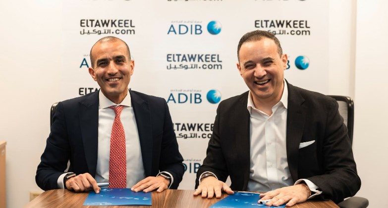 «مصرف أبو ظبي الإسلامي- مصر ADIB-Egypt»  و"التوكيل دوت كوم" يوقعان شراكة استراتيجية لإطلاق حلول تمويل سيارات رقمية متكاملة في مصر