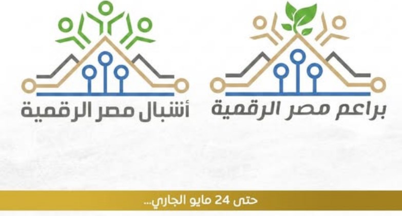 مبادرتي براعم وأشبال مصر الرقمية