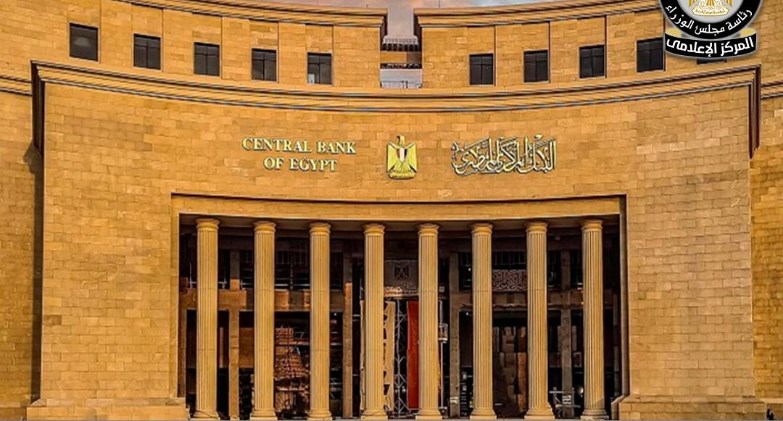 المركز الإعلامي لمجلس الوزراء يوضح حقيقة اعتزام الحكومة إصدار عملة ورقية جديدة فئة الـ 10 آلاف جنيه