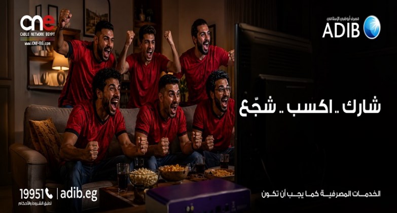  مصرف أبوظبي الإسلامي مصر