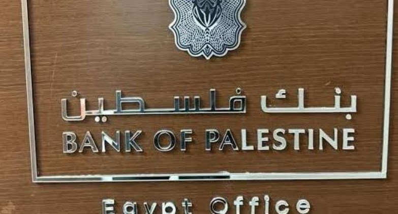 بنك فلسطين