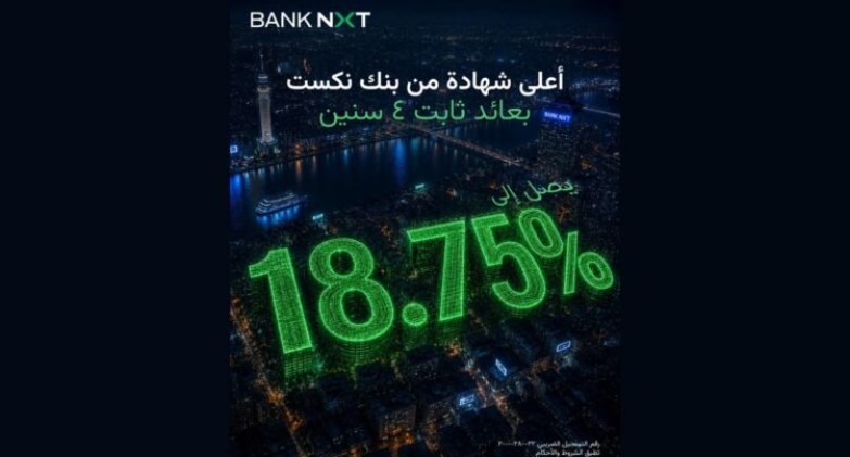 بنك نكست